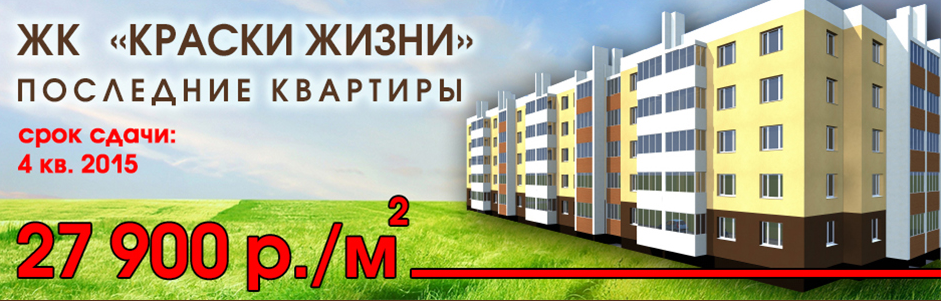 Отличные цены на последние квартиры в Рыбном. Успей!