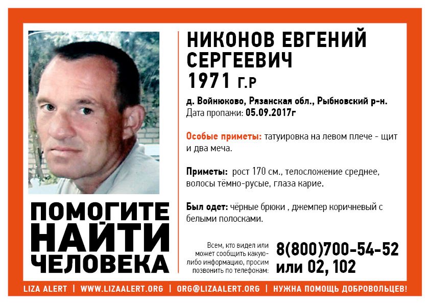 Ведутся поиски человека из Рыбновского района