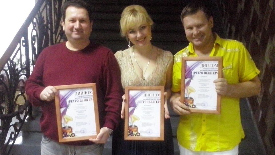 Рыбновские певцы стали лауреатами конкурса «Ретро-шлягер»