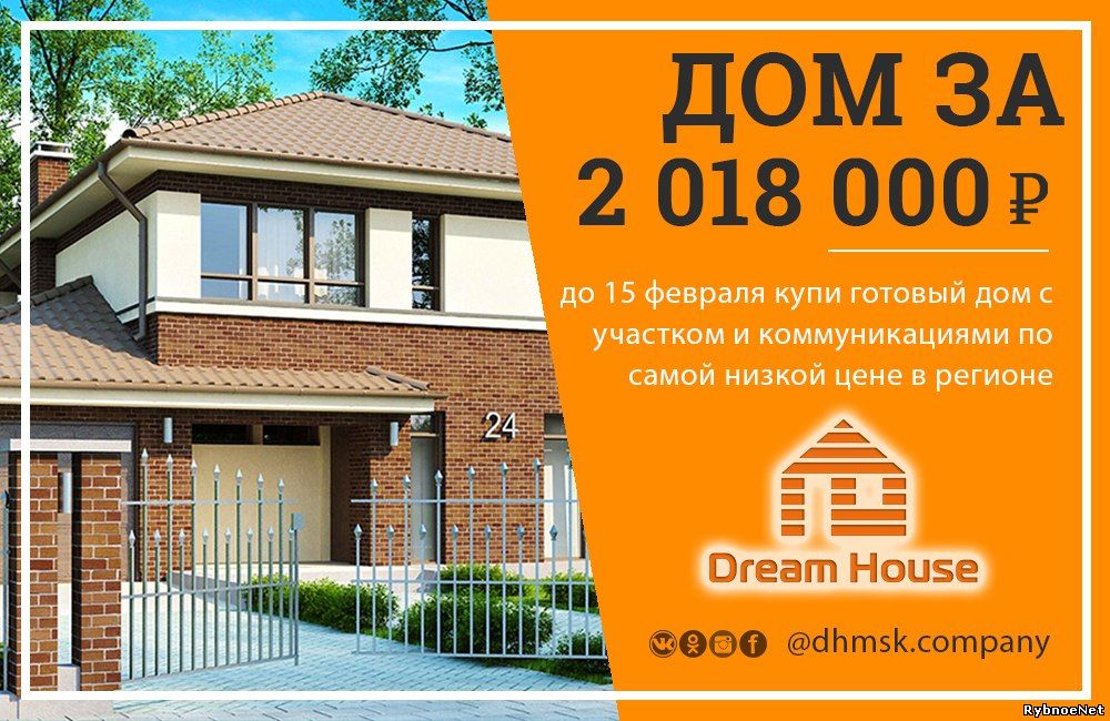 Готовый дом с участком и коммуникациями в Рыбном по выгодной цене