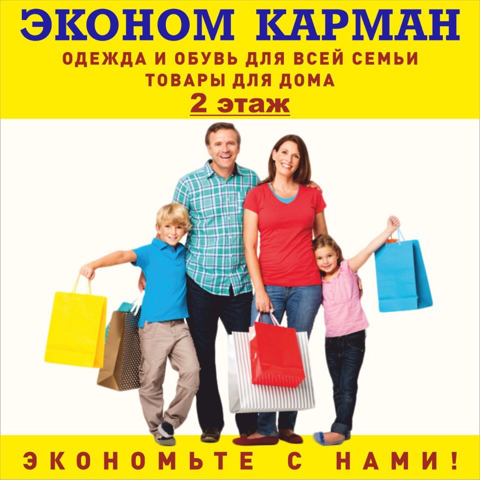 Семья Интернет Магазин Пермь