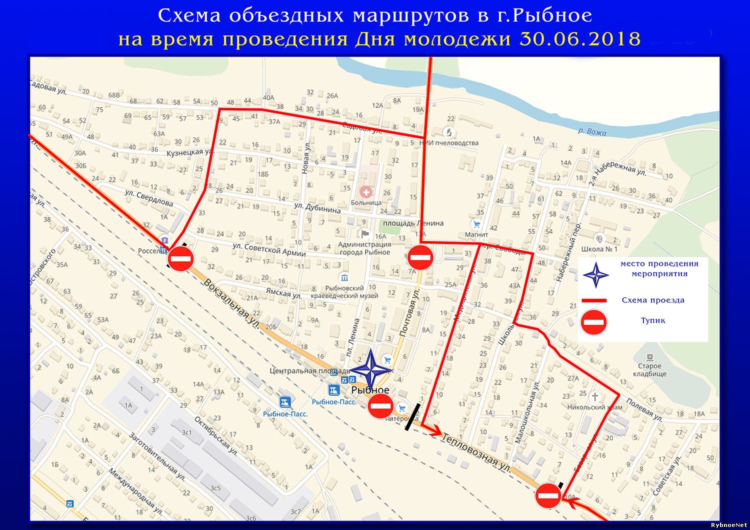 30 июня в Рыбном перекроют движение в центре города