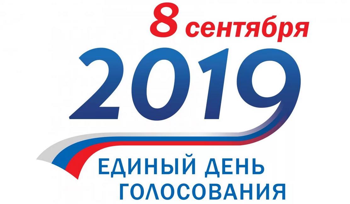 Стали известны кандидаты в депутаты на выборы 8 сентября в г. Рыбное. Список с улицами