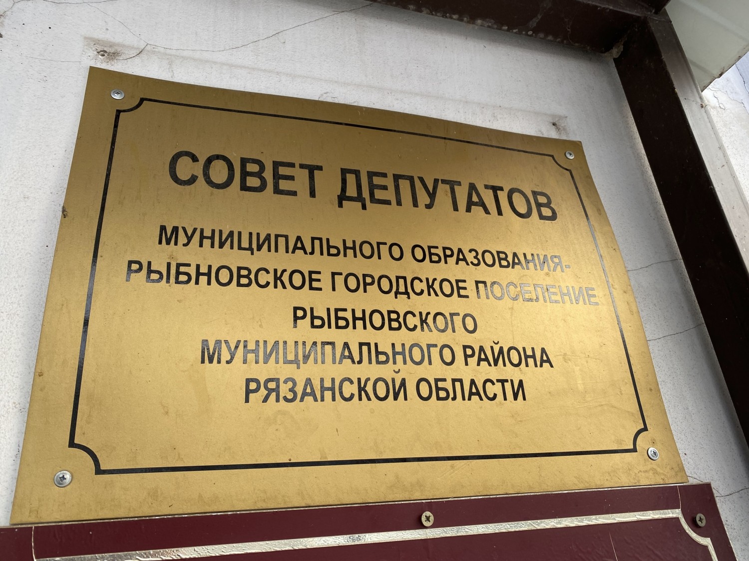 В Рыбном отменили очередное заседание Совета депутатов