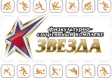График работы ФСК "Звезда" в период с 24 декабря по 2 января