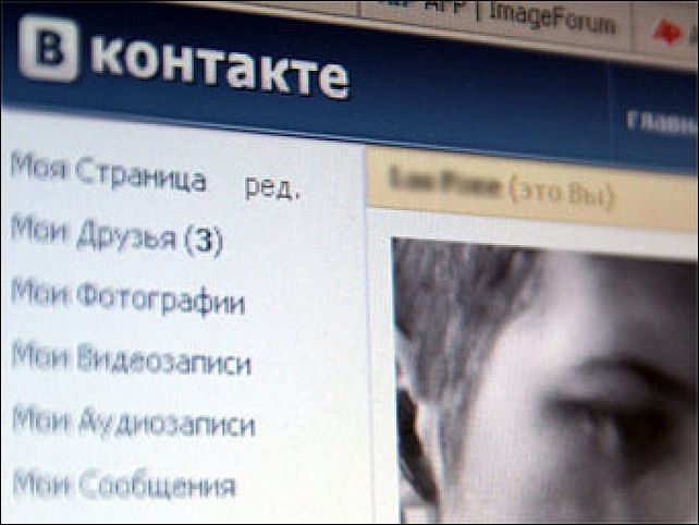 Рыбновцев наказали штрафом за размещение экстремистских материалов «Вконтакте»