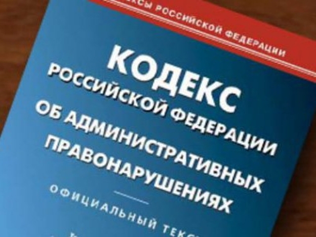 Административная комиссия при органах местного самоуправления Рыбновского района сообщает