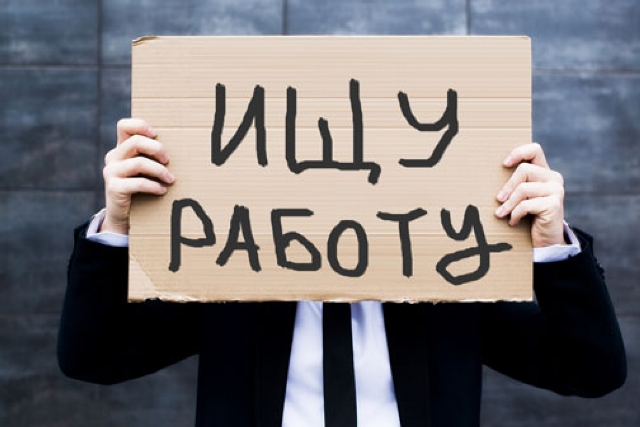Рязанская область в ТОП по росту безработицы