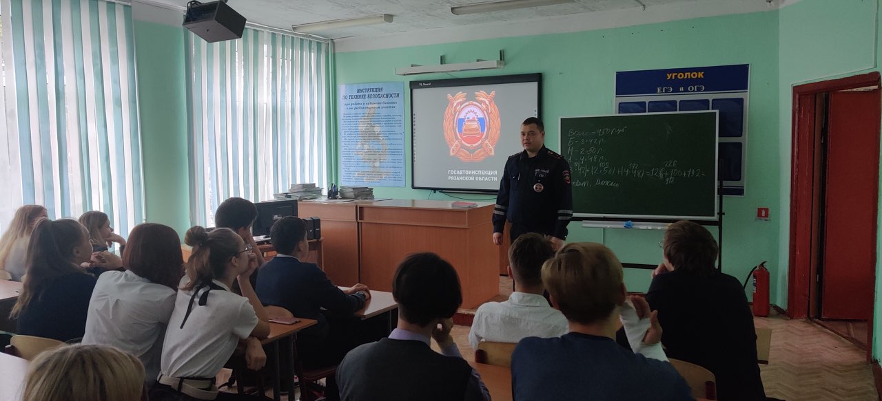Сотрудники полиции провели профилактическую беседу со школьниками Рыбновской СОШ №1