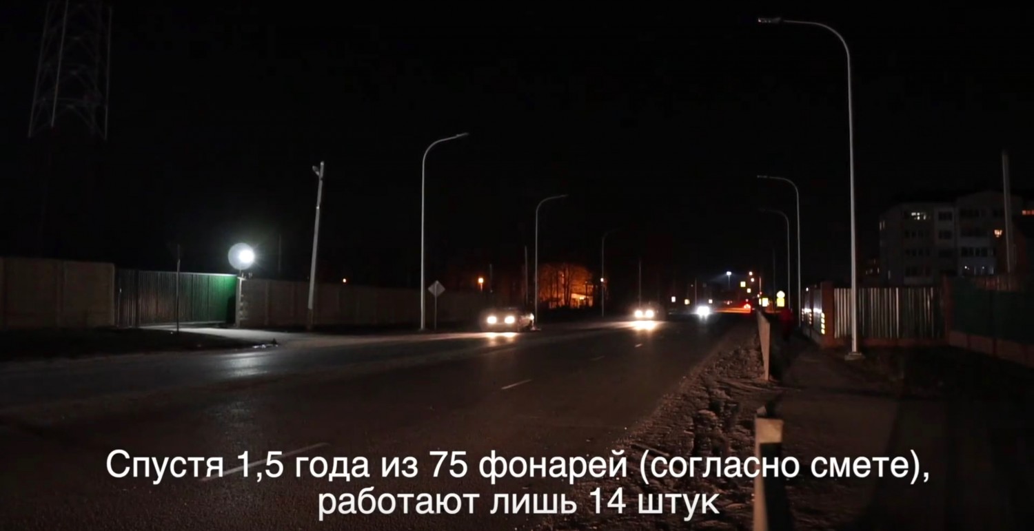 Администрацию г. Рыбное оштрафовали на 100 000 рублей за нарушение уличного освещения