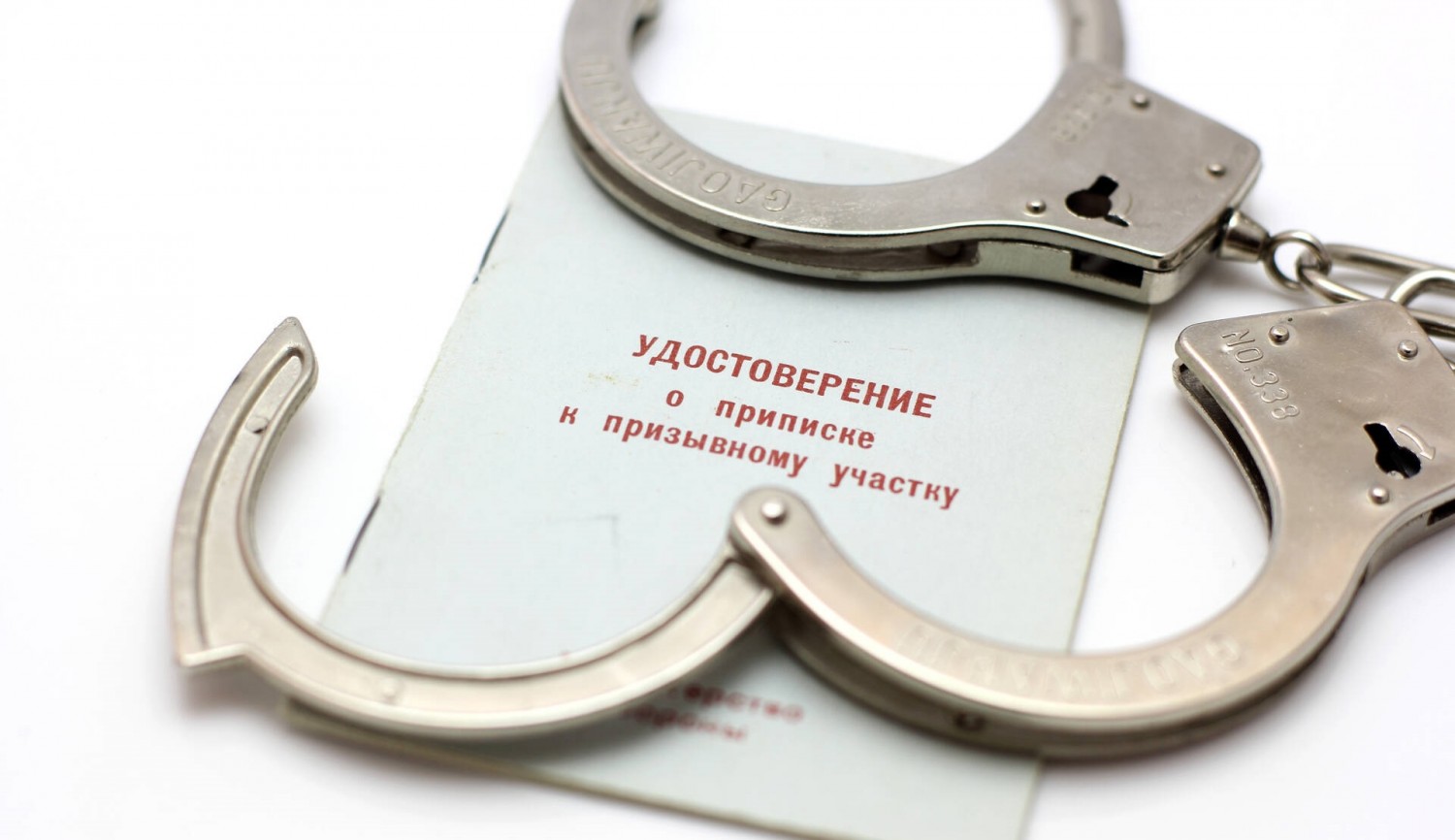 Рыбновские полицейские задержали 23-летнего уклониста от службы в армии