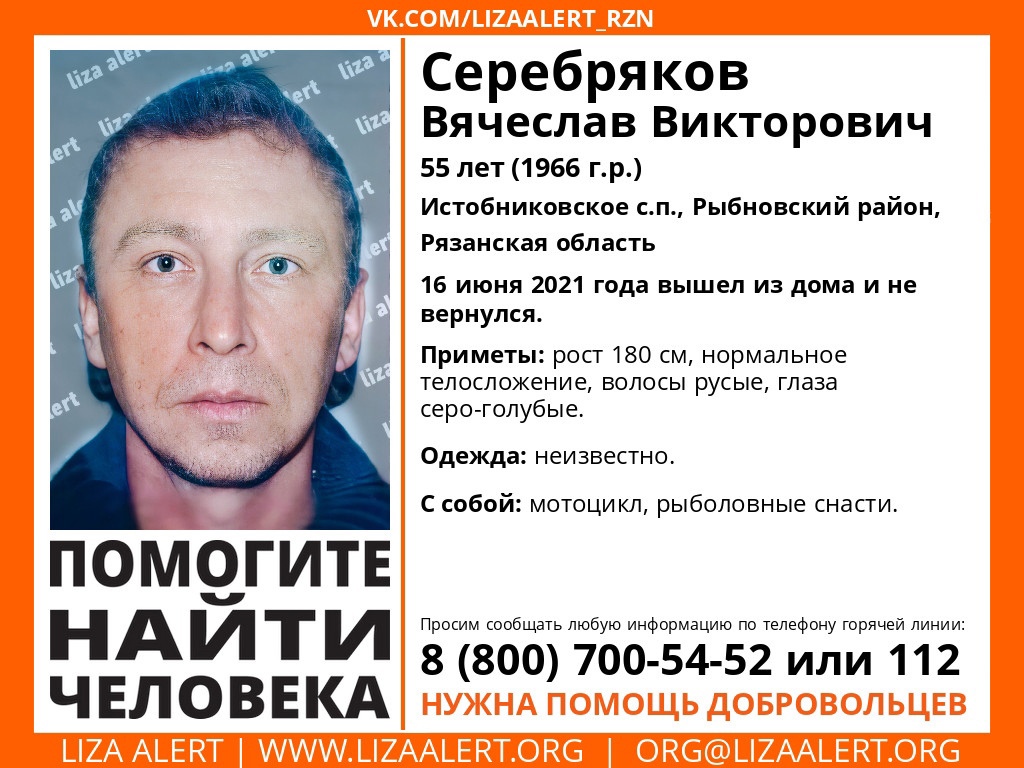 В Рыбновском районе пропал 55-летний мужчина