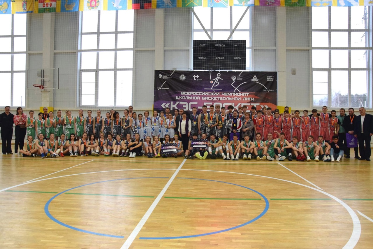 Состоялся региональный этап Чемпионата школьной баскетбольной лиги «КЭС-БАСКЕТ»