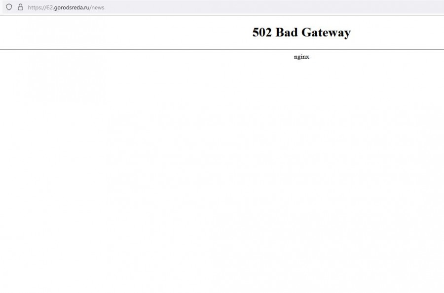 502 Bad Gateway электронное правосудие. Tokenresponseexception 502 bad gateway