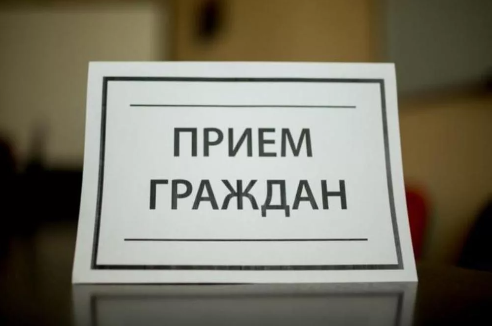 7 июня состоится прием граждан первым заместителем прокурора Рязанской области