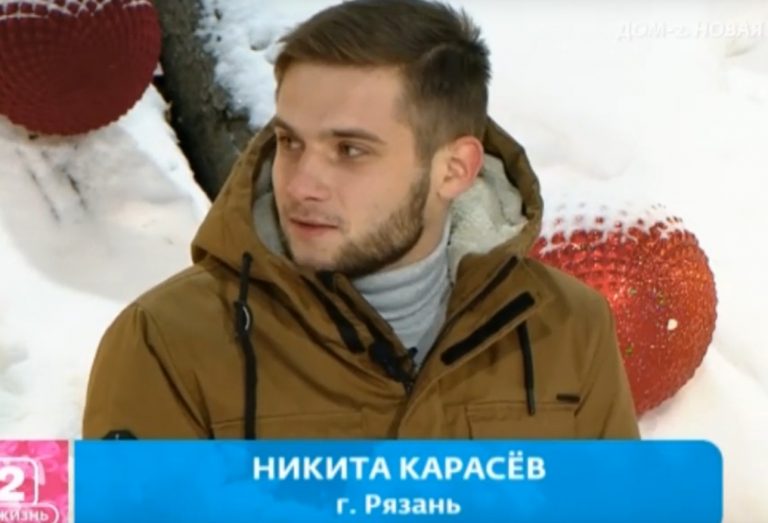 Карасев Никита из Рыбного стал участником реалити-шоу «Дом-2». Видео