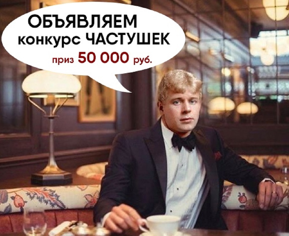 Активисты проблем Есенинской Руси запустили конкурс частушек с призовым фондом 50 000 рублей!