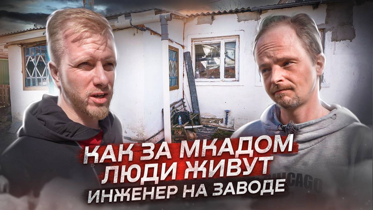 Московский блогер снял видео про жителя г. Рыбное и его судьбу