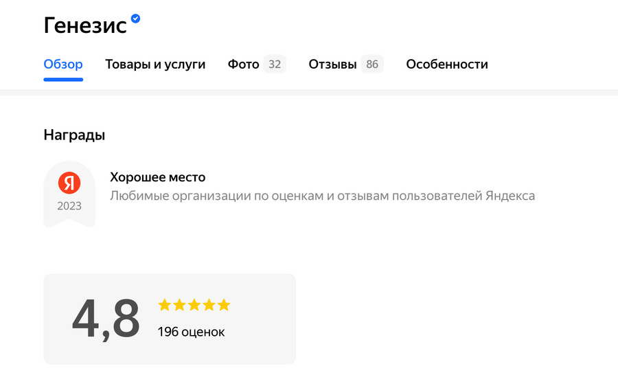 Яндекс карты высокая оценка