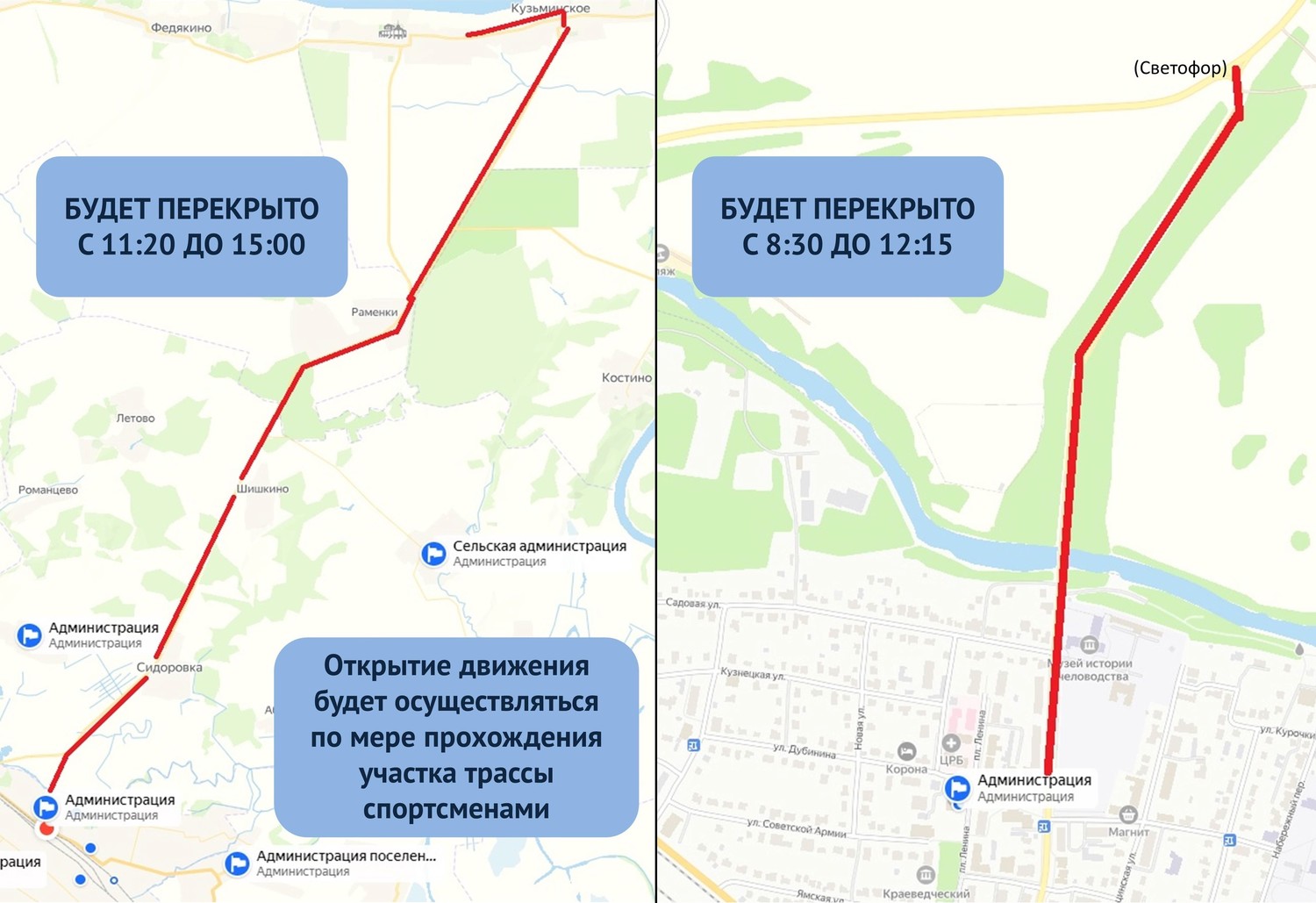 Изменилось время перекрытия дороги в Рыбновском районе 5 октября