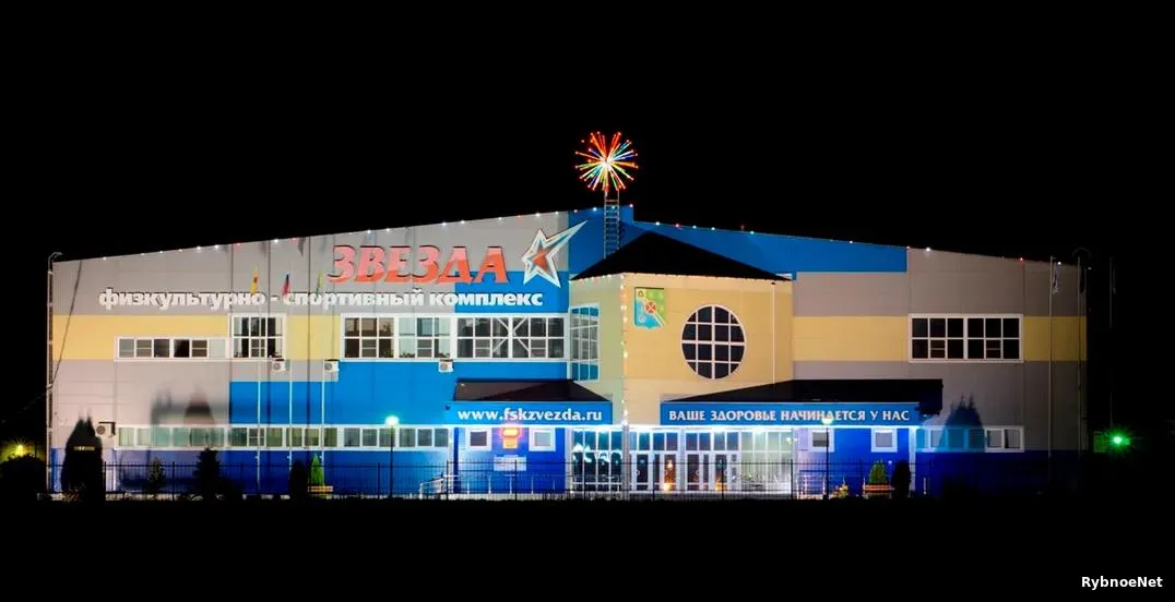 ФСК «Звезда» изменил график работы 4 и 5 ноября