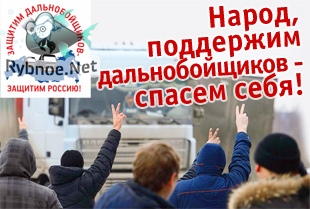 5 декабря в Рязани пройдёт митинг рязанских дальнобойщиков