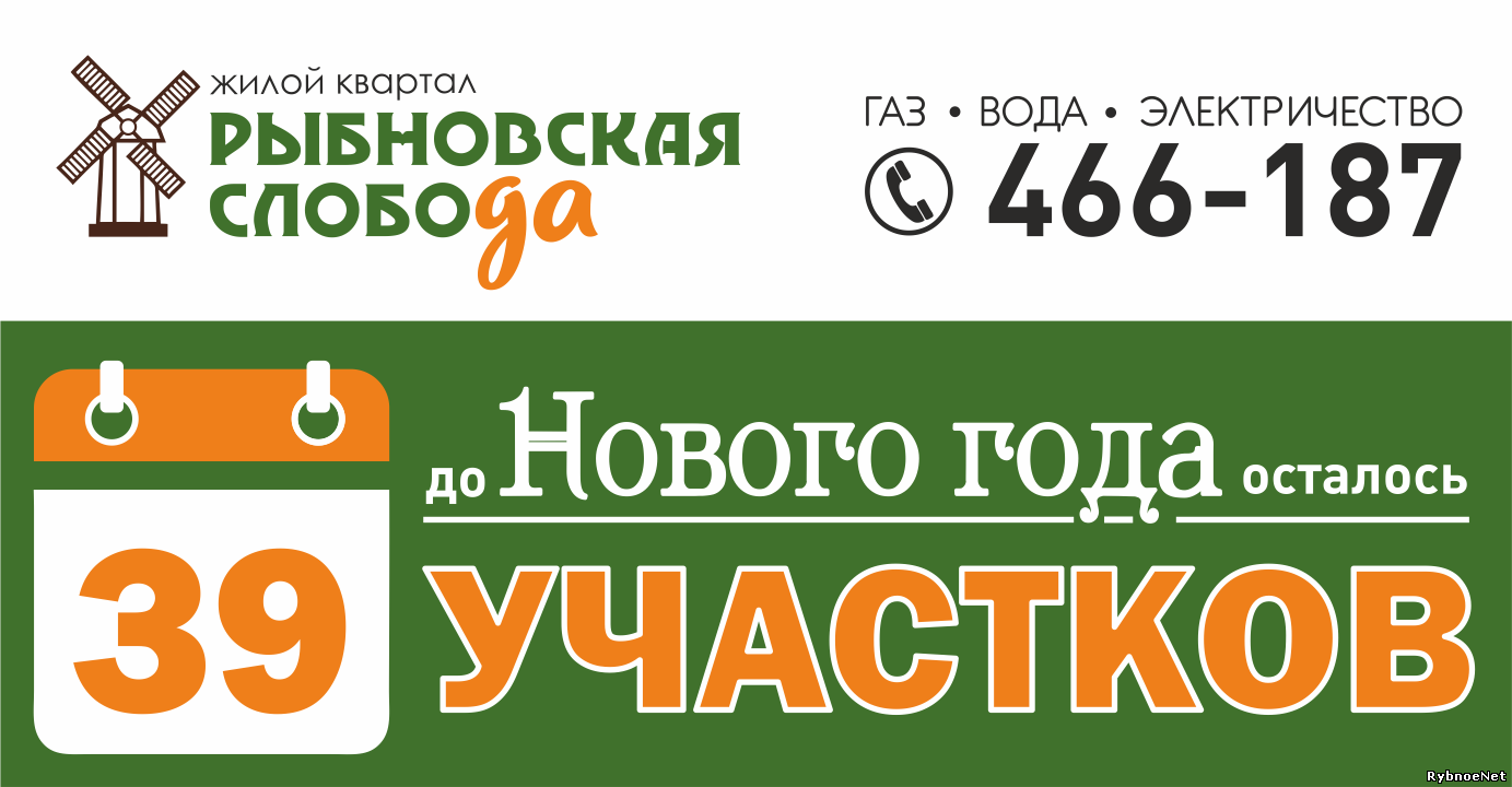 Расписание константиново. Рыбновская Слобода. Рыбновская Слобода Рыбное. Рыбное Константиново расписание. Рыбновская Слобода Рязань.