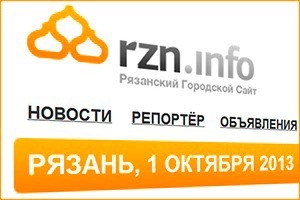Из-за сообщений на форуме «Рязанскому Городскому Сайту» грозит отдуваться в суде